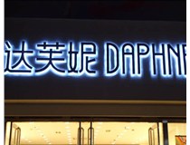山西LED發光字使用壽命短的解決辦法有哪些？