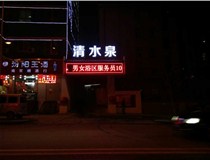 【德軒案例】迎澤南街——顯示屏，沖孔字