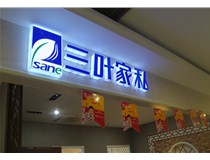 外露發光字的介紹及特點