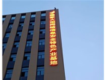 【德軒案例】百信信創產業基地——山西省太原市小店區汾東街5號