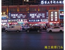 【德軒案例】 小店富康銜晉陽紫城——永鑫燒烤東北菜  生意興??！越做越好！