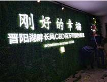 山西德軒公司發光字的設計細節說明