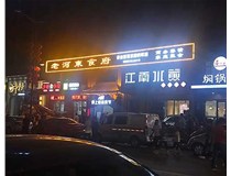 LED發光字發黃了如何來處理呢？山西德軒做字廠為您分析
