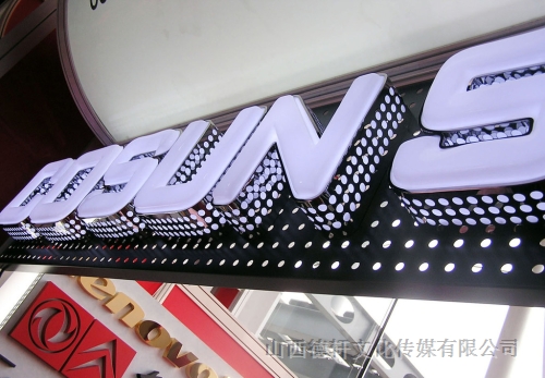 吸塑發光字