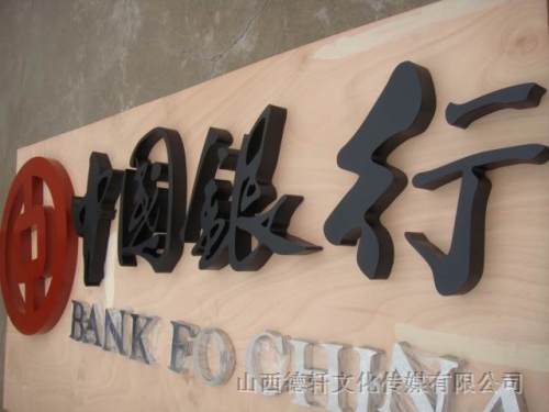 鋁型材發光字