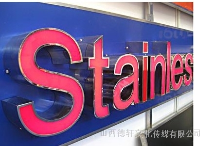 鋁型材發光字